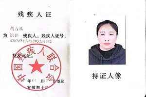 父母命喪維權路上 江蘇殘疾女因喊冤失去自由
