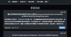 港警首度依據國安法封網 香港編年史遭封