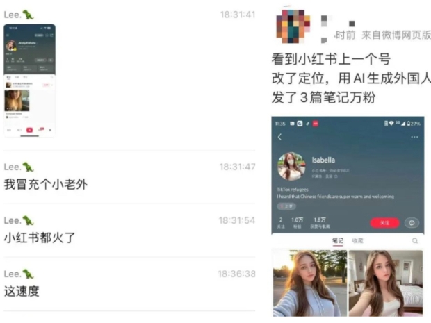小紅書湧現假外國博主？ 疑AI生成或偽造IP