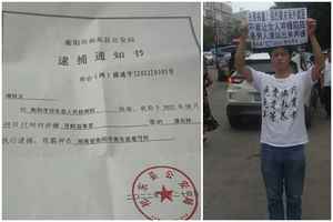 律師多次會見遭拒後 湖南公益人士譚兵林被批捕