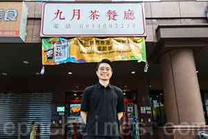 【專訪】台灣大罷免將投票 港式茶餐廳老闆籲台人勿步香港後塵