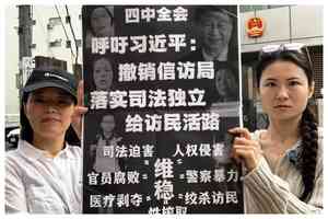  中共駐日大使館前 海外維權人士聲援大陸訪民