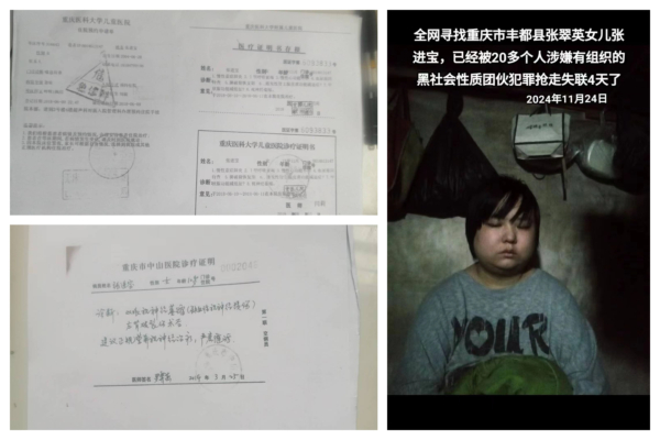 重慶殘疾女孩在家被當局綁架 一年多音訊全無
