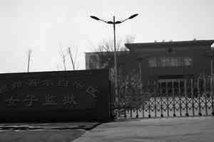 《寒冬》雜誌：中共持續迫害出獄的法輪功學員