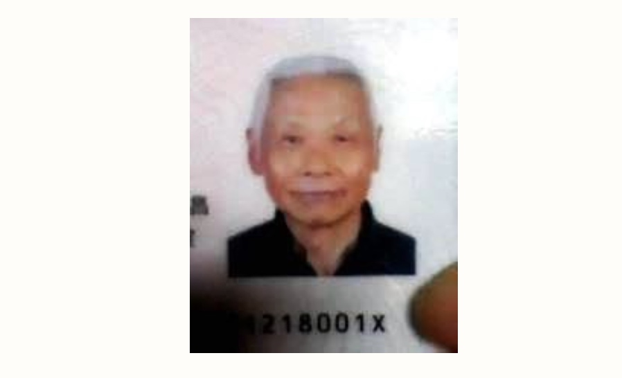 九旬法輪功學員殷育才生前遭監禁迫害15年