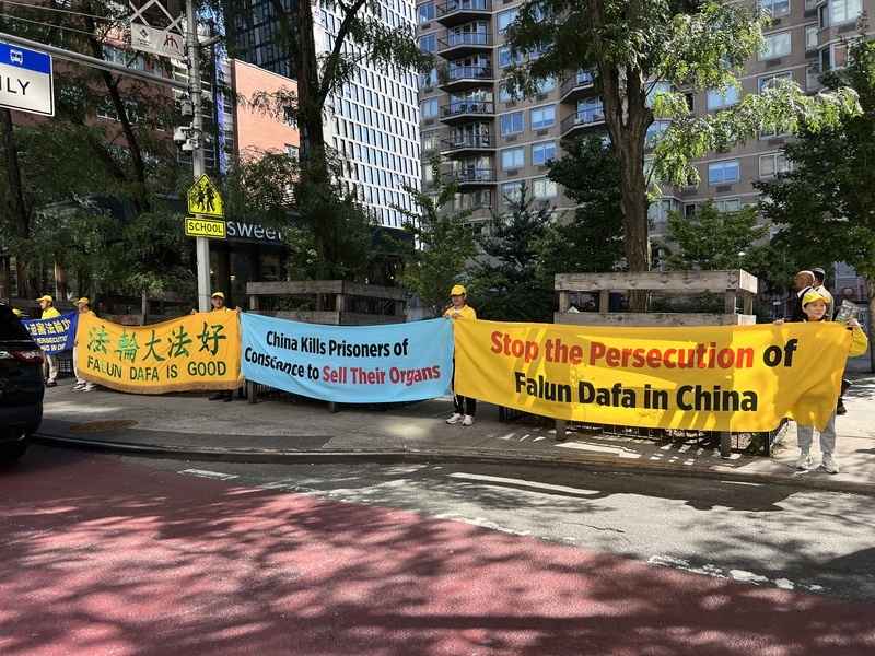 中共駐聯合國代表團大樓外 法輪功學員抗議迫害