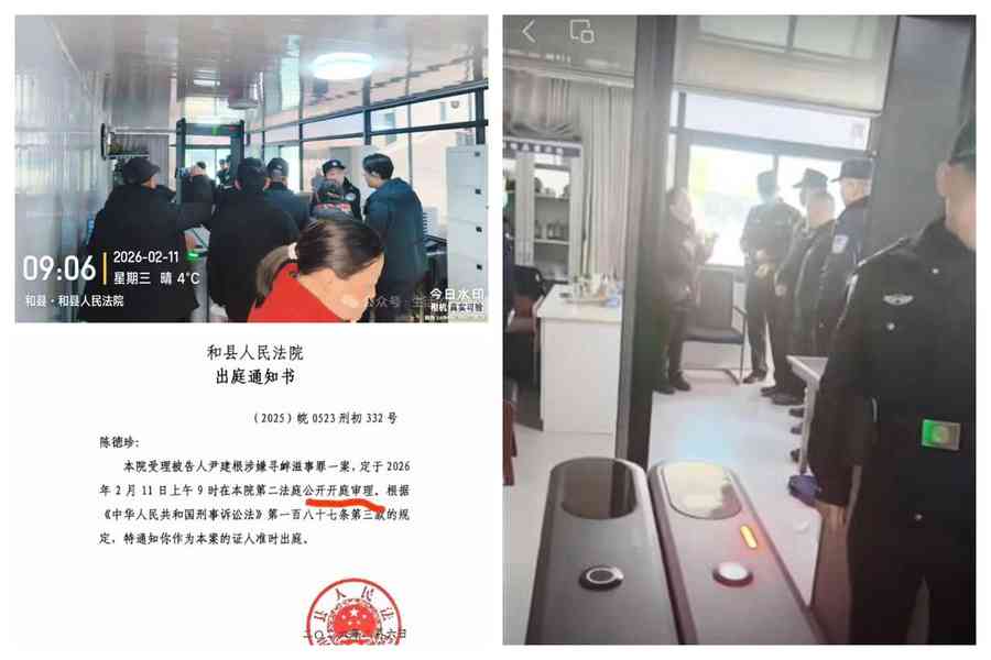 湖南尹建根案開庭 群眾抗議不明人士佔旁聽席