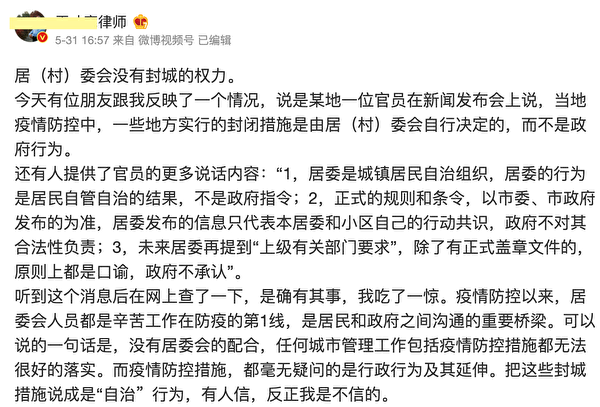 上海當局說詞反覆，推卸給居委會，引起民眾不滿。（網絡圖片）