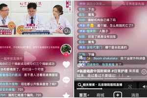 北京朝陽醫院直播器官捐獻被網民罵翻