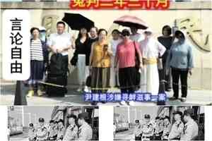 尹建根案宣判 安徽和縣法院內外戒備森嚴