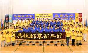 滿地可法輪功學員恭祝李洪志師父過年好