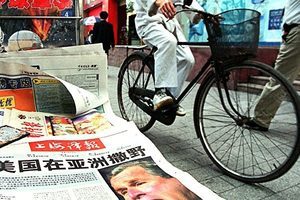 美媒：《中國日報》在美非法投放中共宣傳物