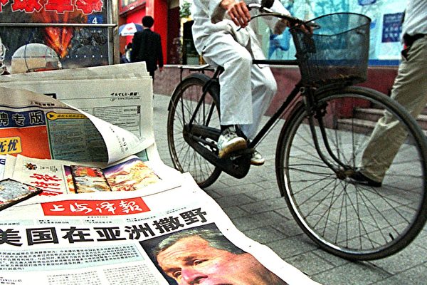 美媒：《中國日報》在美非法投放中共宣傳物
