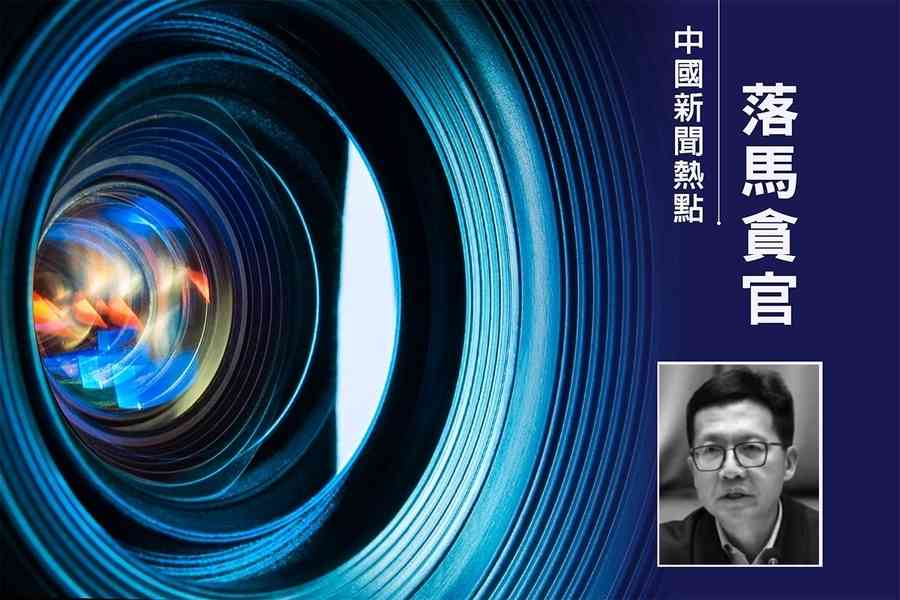 雲南麗江市市長李剛被調查