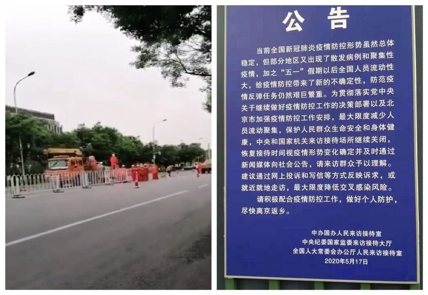 疫情下北京信訪機關關閉 截訪現象依然猖獗
