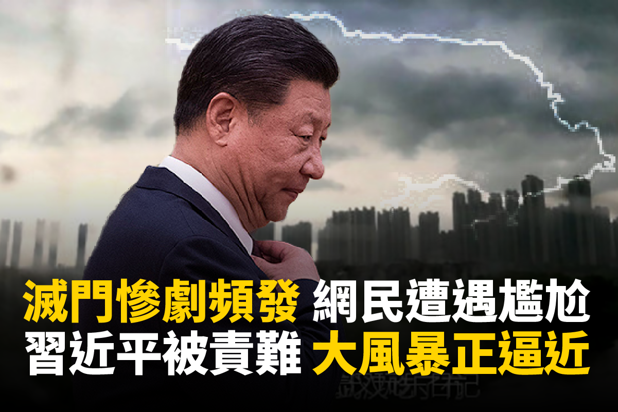 據中共央視發佈消息，2月17日，北京決定推遲召開原定在3月初的兩會。（大紀元合成）