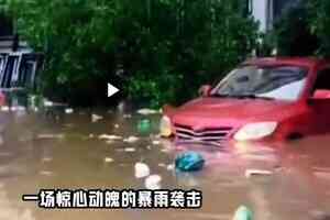 北京暴雨紅色預警 市郊鐵路7月29日全停運