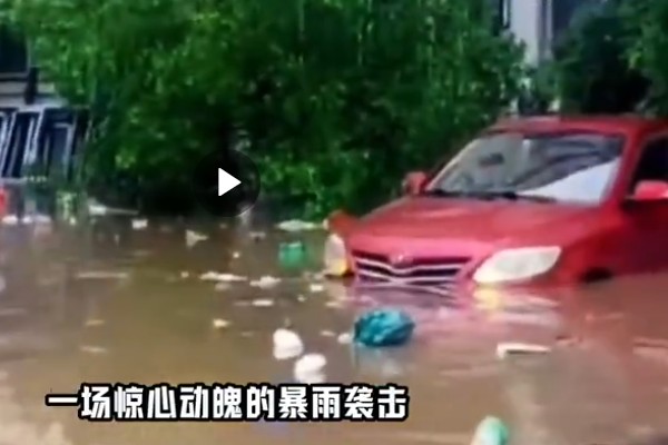 北京暴雨紅色預警 市郊鐵路7月29日全停運