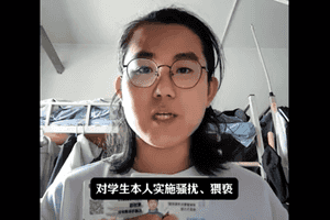 北京理工大學爆醜聞 已婚副院長被大起底