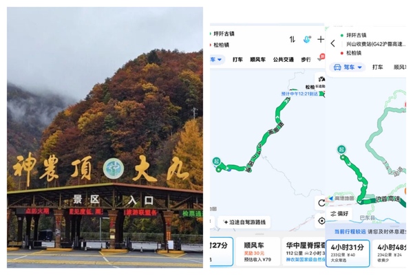 神農架景區圈佔國道收費 湖北神旅集團道歉