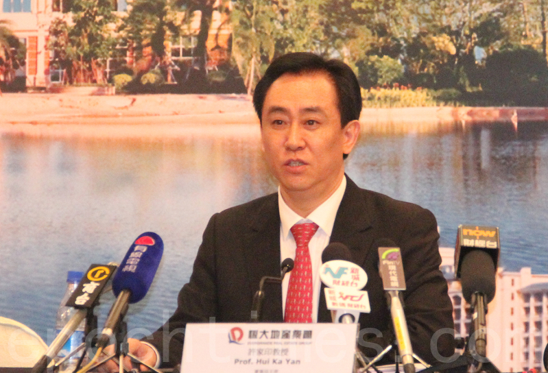 高等法院凍結許家印全球77億美元資產