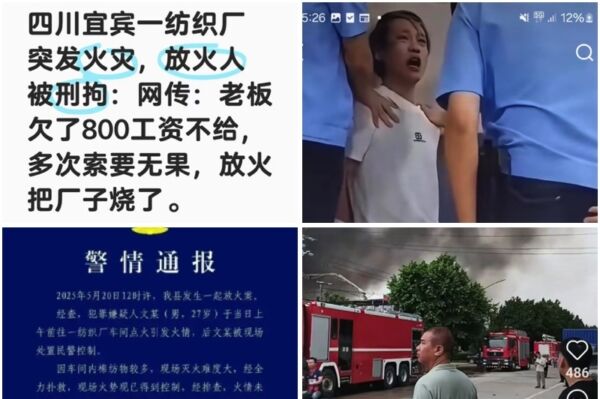 撣封塵：沖天怒火燒爛了中共的遮羞布