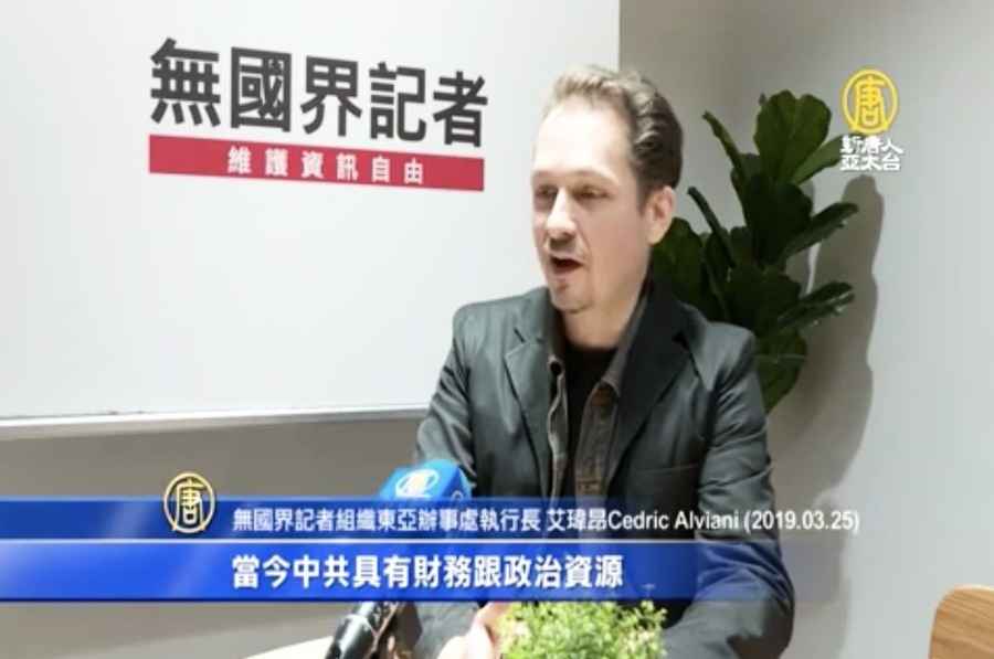 大紀元遇襲 無國界記者譴責