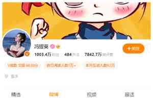 陸第一網紅馮提莫癌症痊癒 自曝還有5種病