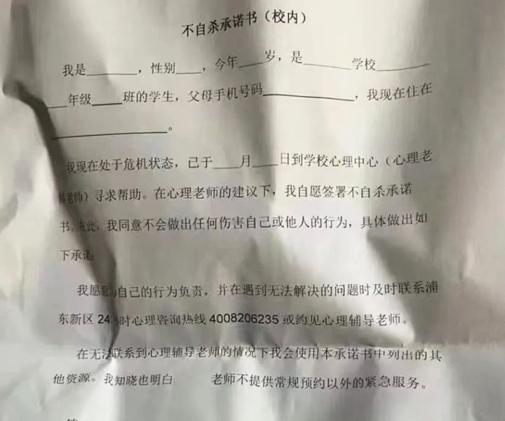 胡鑫宇事件後 傳學生被要求簽不自殺承諾書