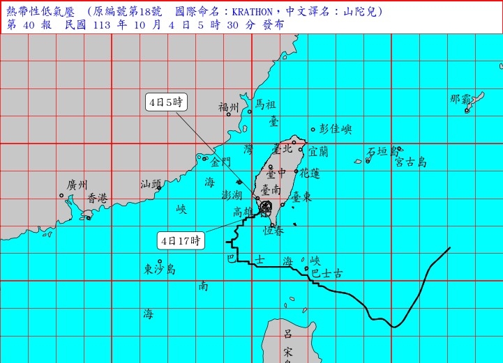 山陀兒颱風襲台灣 釀2死667傷1失蹤