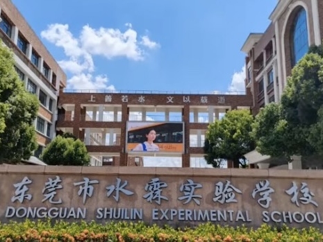 化學課酒精外灑燃燒 廣東6名初三學生燒傷