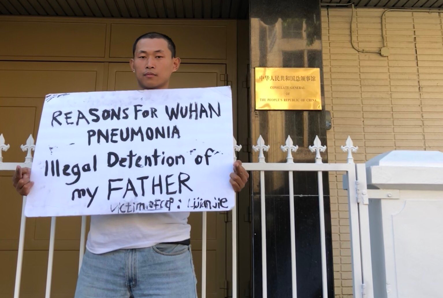  界立建於洛杉磯中領館前抗議中共拘禁其父。（界立建推特）