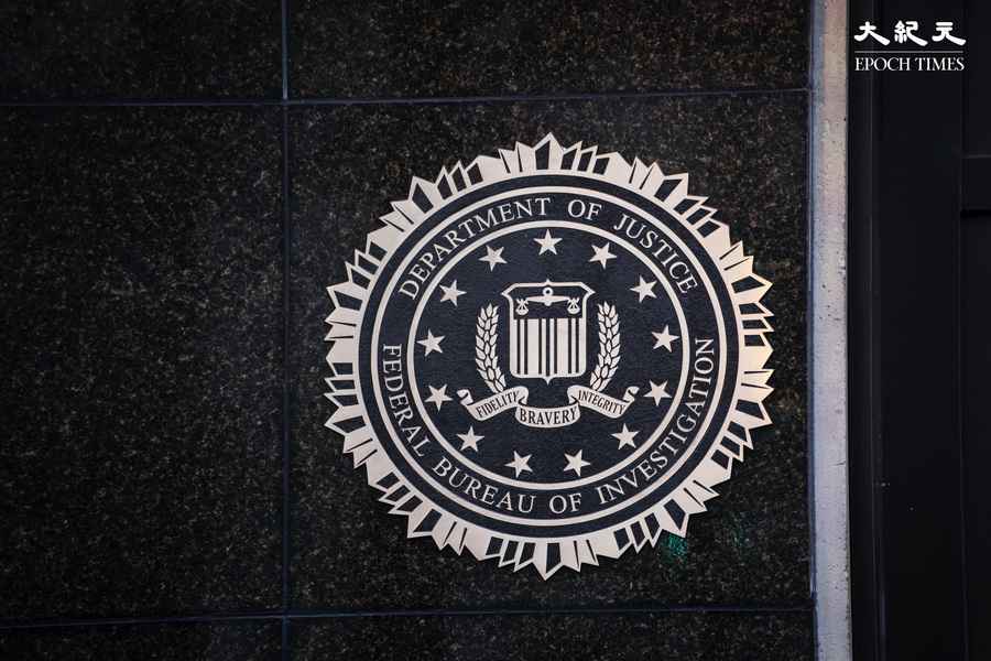 FBI警告中共在美國德州跨境鎮壓不同政見者