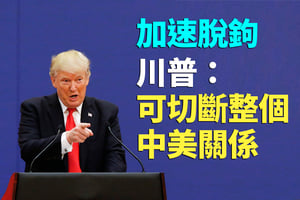 楊威：中國人期待儘快重建新型中美關係