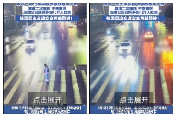 四川一高中生沿斑馬線過馬路時被車撞身亡