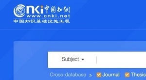 受中共調查 中國知網削減境外用戶訪問權限