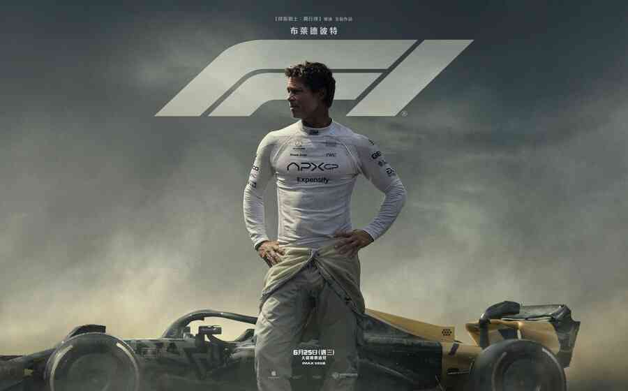 《F1電影》影評：過氣賽車手重返榮耀