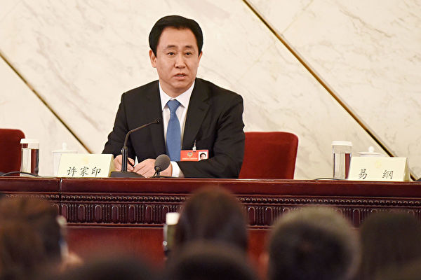 許家印4700萬元證監會罰款被強制執行