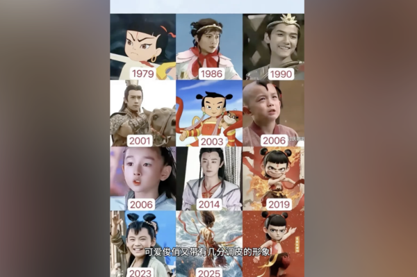 史可鑑：《哪吒2》曝露了黨文化的醜陋