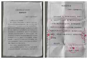 甘肅訪民孫金秀控訴當局製造冤獄