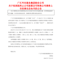 兩家A股公司公告退市 涉及15萬股民