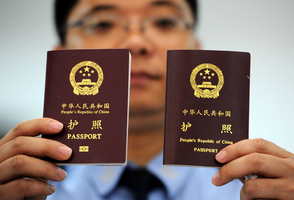 笑談國事：中共開始嚴控私人護照 舉國歡騰啊