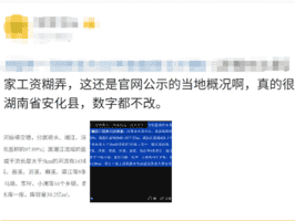 桂林一縣政府文件被指抄襲 鄉鎮名稱也照抄