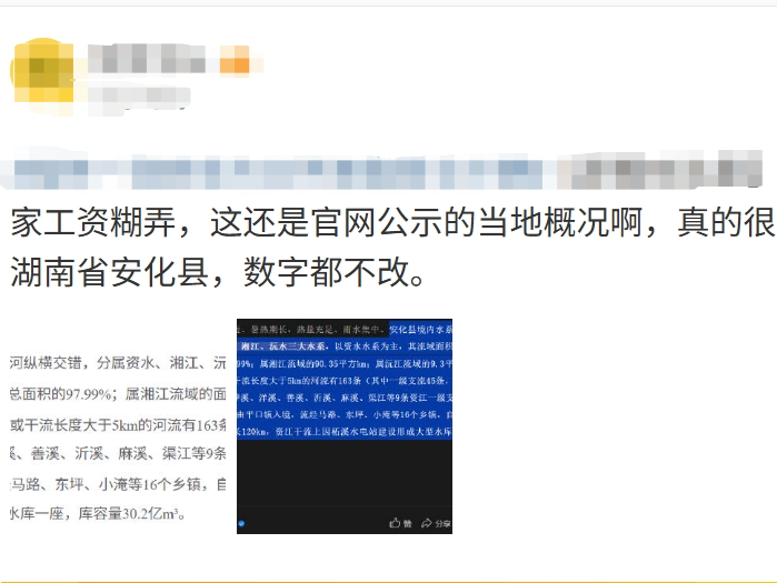 桂林一縣政府文件被指抄襲 鄉鎮名稱也照抄