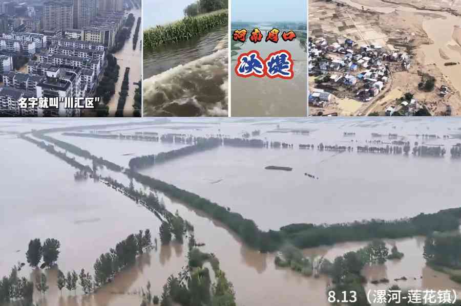 河南三地河壩決堤 洪水肆虐 村民損失慘重