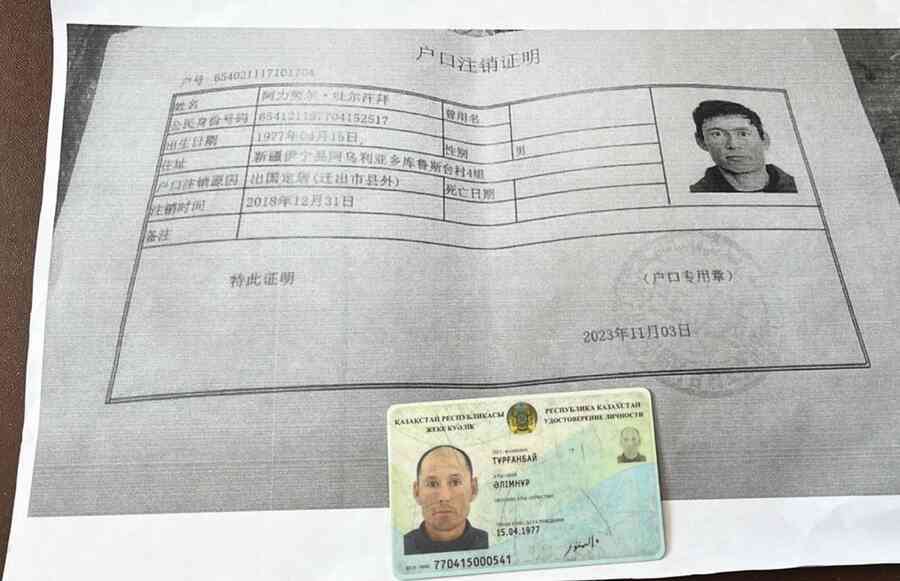 哈薩克男子在新疆被控雙重國籍 人權組織關注