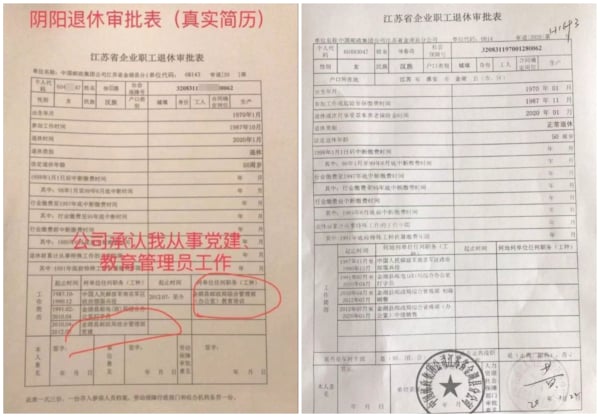 被強制退休 江蘇國企前職工維權遭非法拘禁