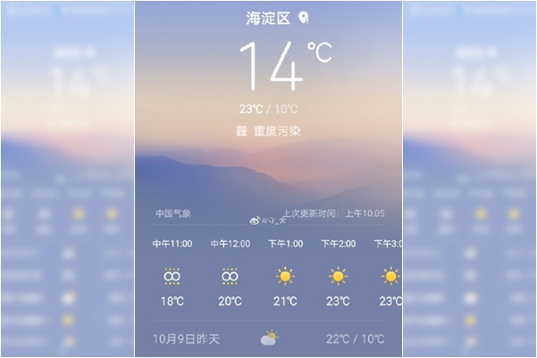 北京現5級重度污染天氣 「空氣都是臭的」