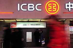 中國工商銀行遭黑客攻擊 擾亂美國債市場