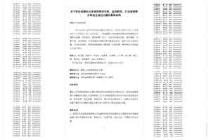 陝西250名訪民集體控告檢察院不作為